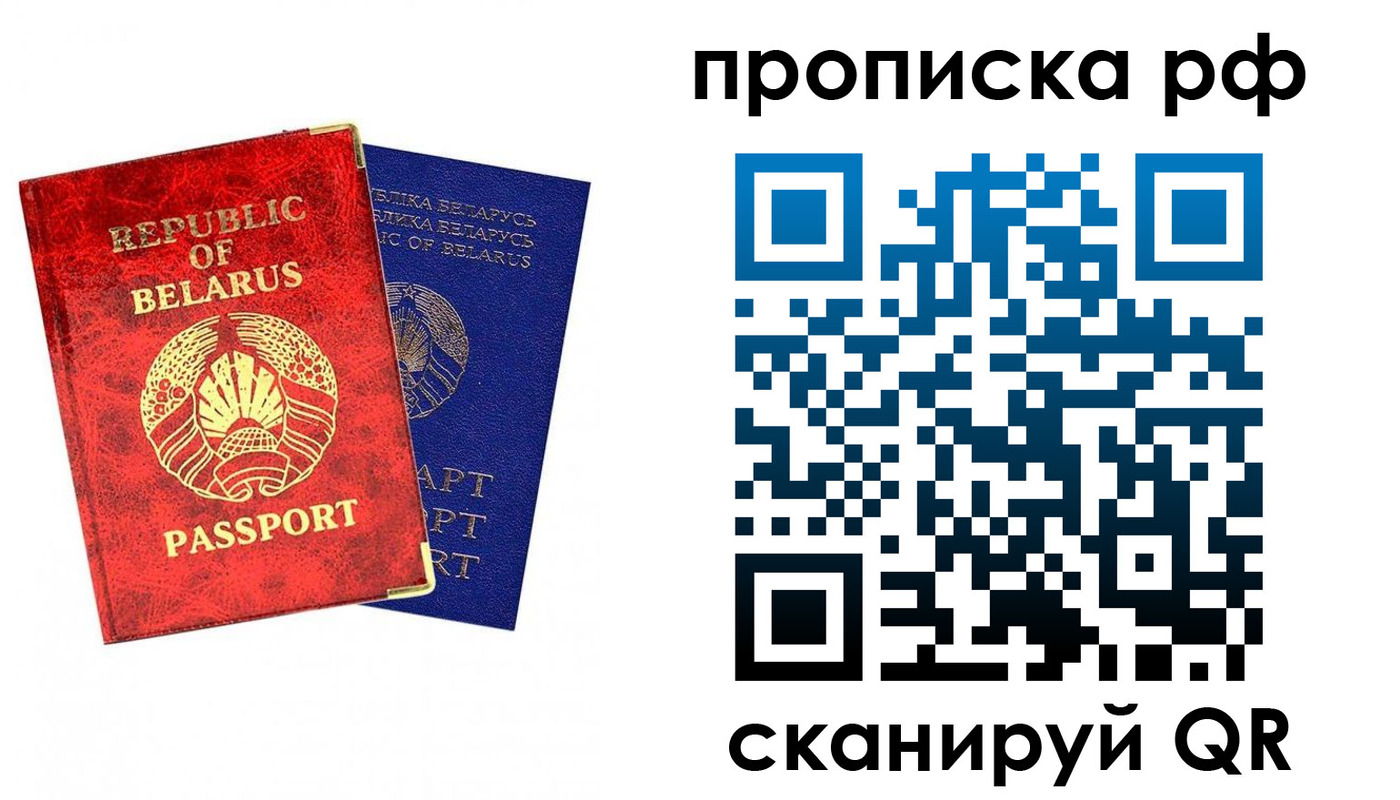 прописка от собственника в Набережных Челнах