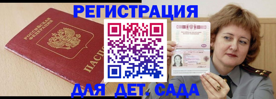 миграционный учет в Набережных Челнах