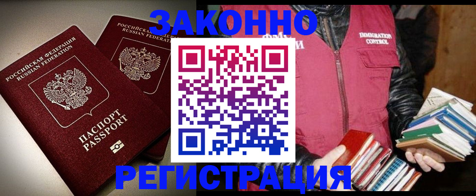 временная регистрация в Набережных Челнах