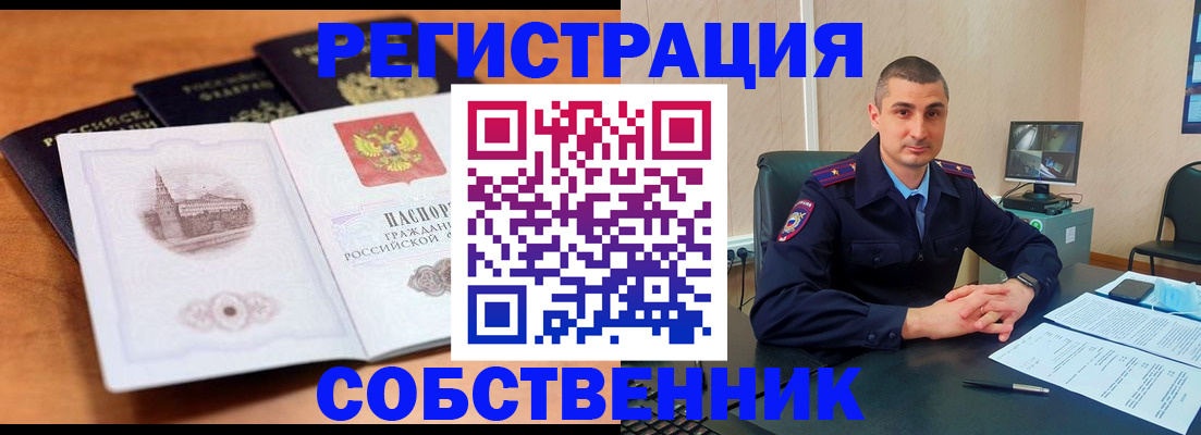 временная регистрация адрес в Набережных Челнах