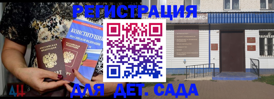 временная регистрация недорого в Набережных Челнах