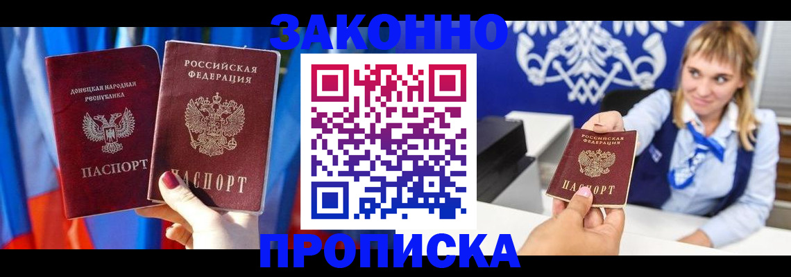 прописка поиск в Набережных Челнах