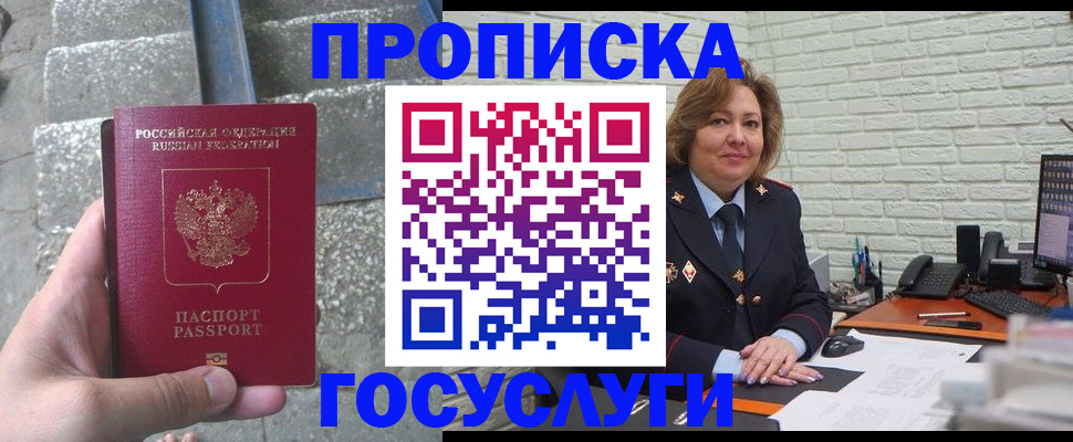 прописка паспорт в Набережных Челнах