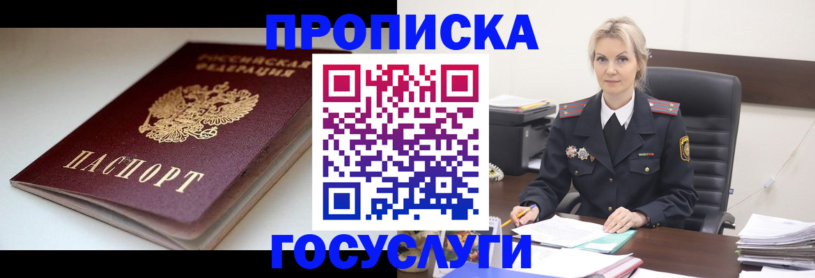 временная регистрация собственник в Набережных Челнах