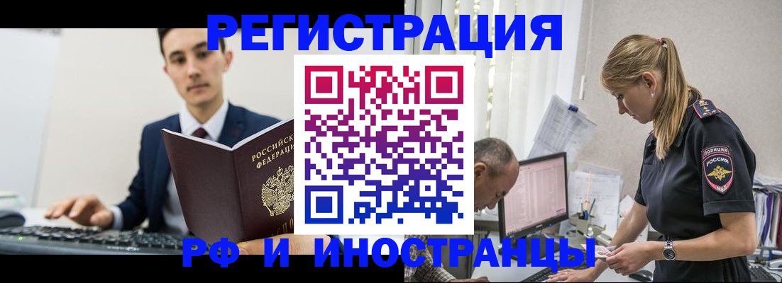 прописка в квартире в Набережных Челнах