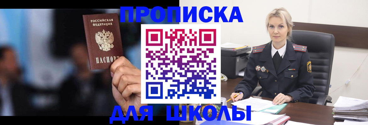 временная регистрация для всех в Набережных Челнах