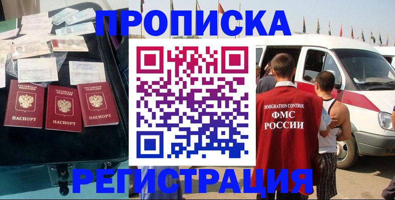 прописка от собственника в Набережных Челнах