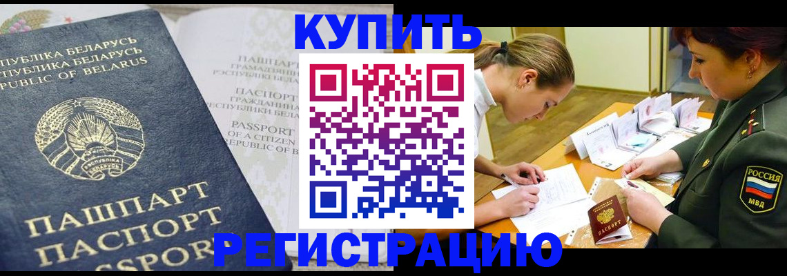 прописка от собственника в Набережных Челнах